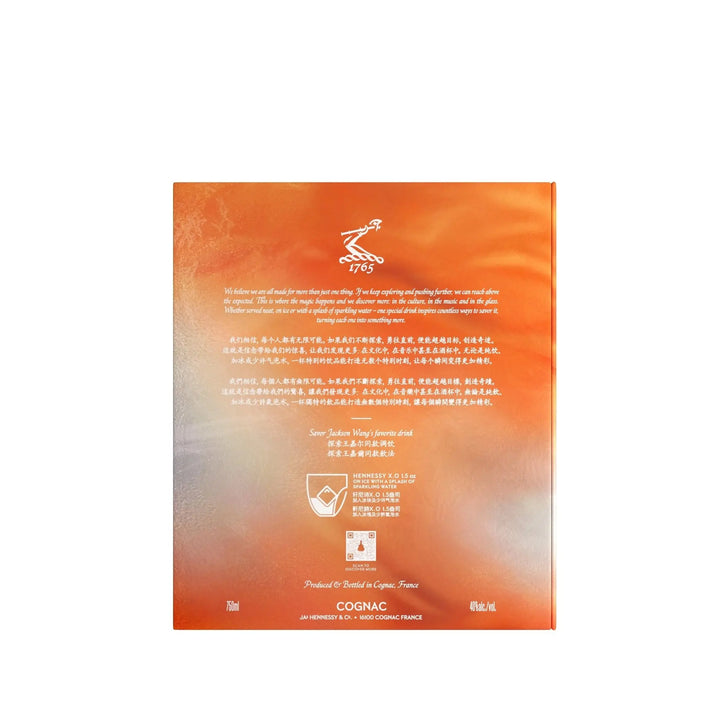 Hennessy X.O Limited Edition with Jackson Wang - Main Street Liquor