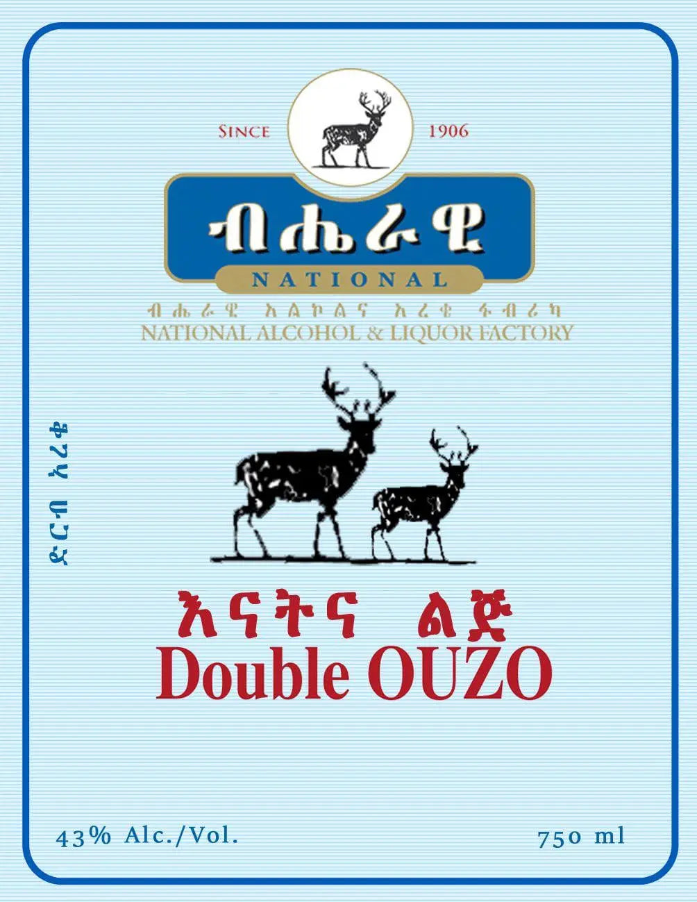 double-ouzo-national-ethiopia