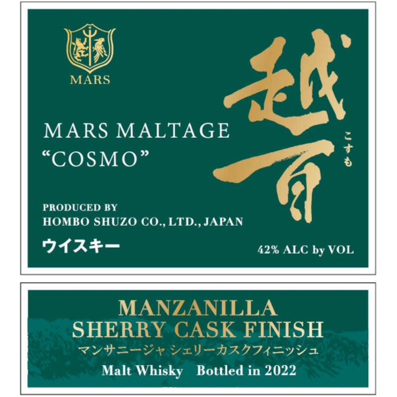Load image into Gallery viewer, Mars Maltage Cosmo Manzanilla Sherry Cask Finish Whisky - Main Street Liquor
