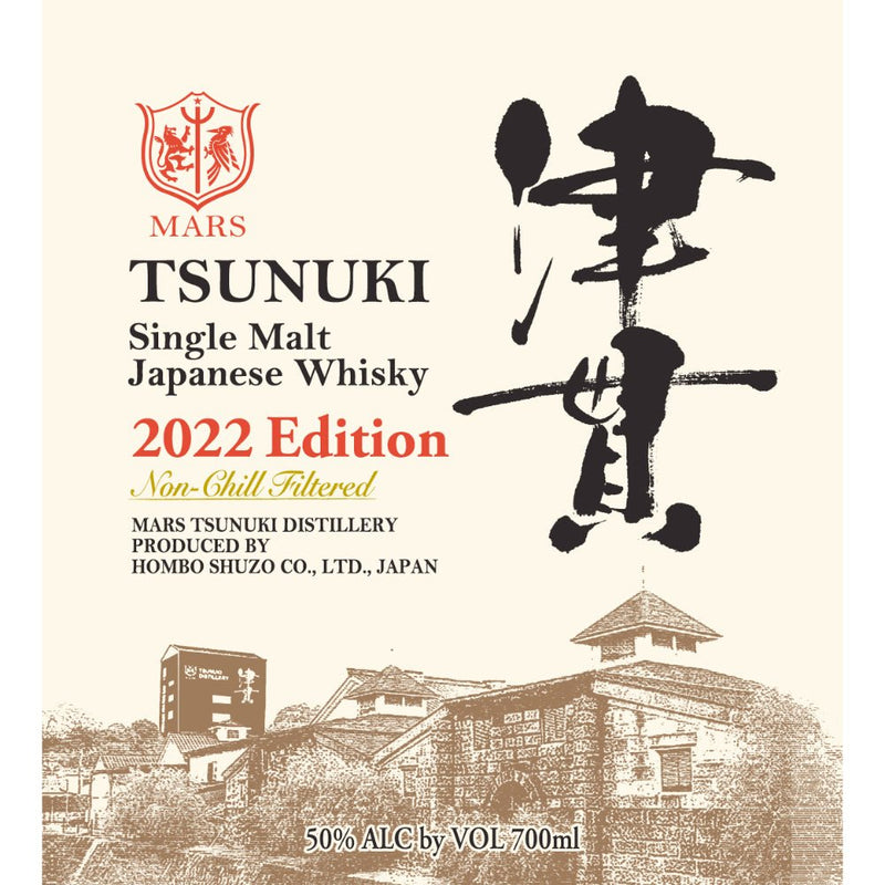 Load image into Gallery viewer, Mars Tsunuki 2022 Edition - Main Street Liquor
