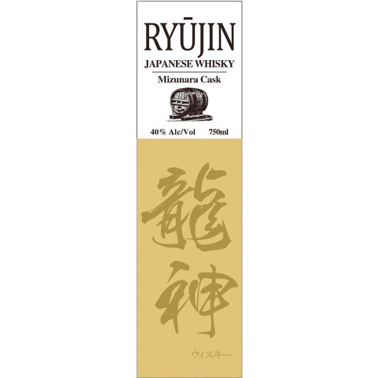 Ryūjin Japanese Whisky - Main Street Liquor