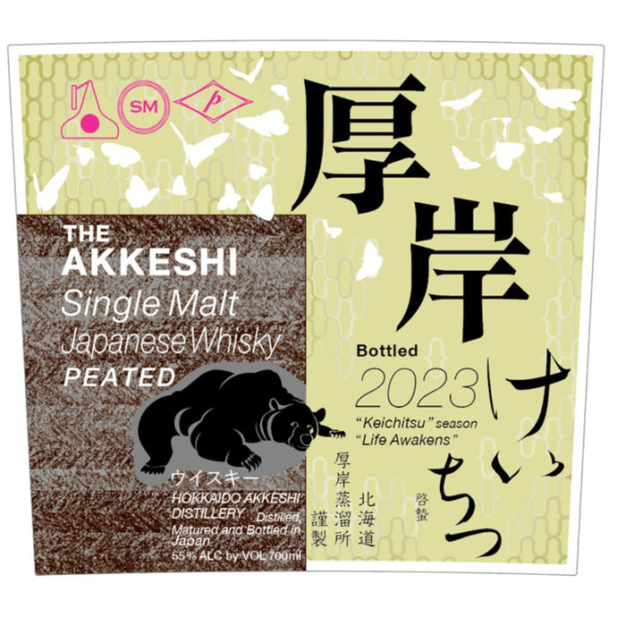 The Akkeshi Peated Single Malt Whisky Keichitsu 2023 - Main Street Liquor