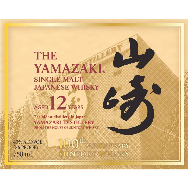 Load image into Gallery viewer, The Yamazaki 12 Year Old 100th Anniversary Edition - Main Street Liquor
