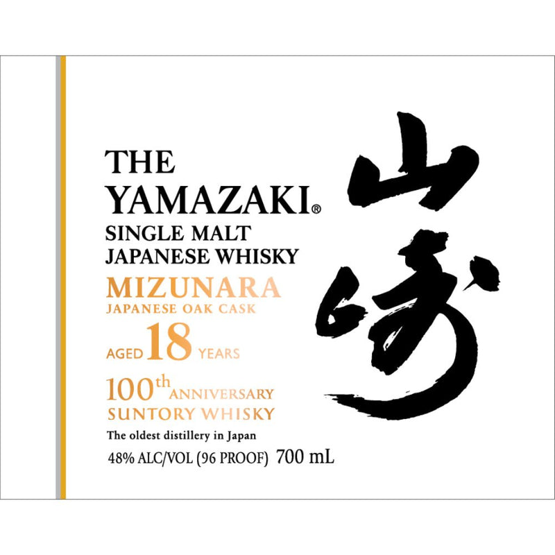 Load image into Gallery viewer, The Yamazaki 18 Year Old 100th Anniversary Edition - Main Street Liquor
