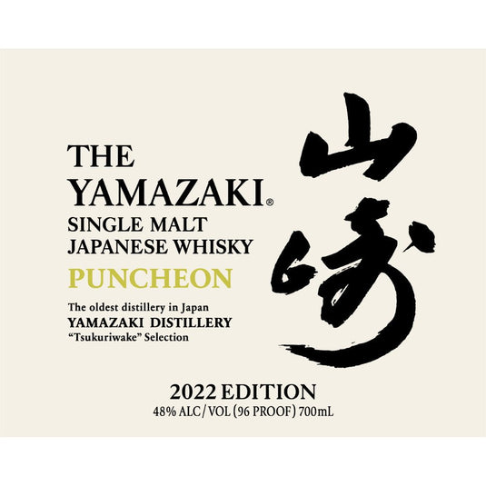 The Yamazaki Puncheon 2022 Edition - Main Street Liquor