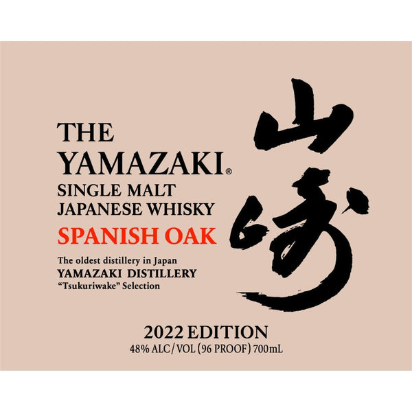 Buy The Yamazaki Spanish Oak 2022 Edition Online Main Street Liquor